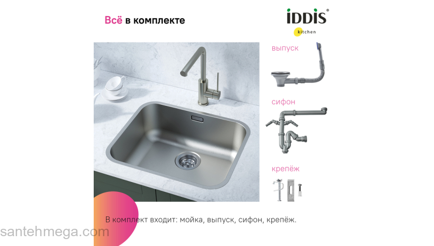 Мойка нерж. сталь сатин 533*433 Mate IDDIS MAT53S0i77. Фото