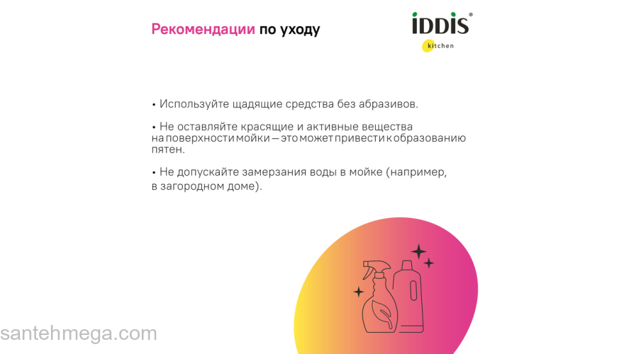 Мойка нерж. сталь сатин 533*433 Mate IDDIS MAT53S0i77. Фото